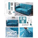 【歐卓拉】星願彈性沙發套 萬用沙發罩彈性防滑全包, , large
