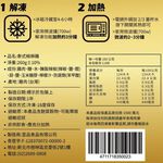 德利茂泰式椒麻雞冷凍275g, , large
