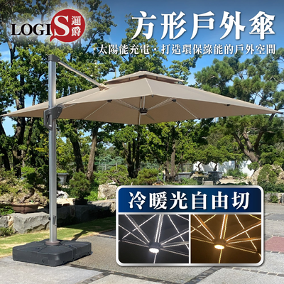 (LOGIS) 3米戶外陽傘 遮陽傘 太陽傘 戶外傘含座【JA-300-B】