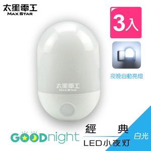 Goodnight classic LED light night light/white light *3 pieces