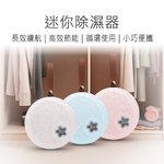 【好米企業社】可循環迷你除溼器 除濕器, , large