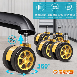 【G+居家】2組皇家電鍍萬向輪椅腳輪-2.5吋-5入(活動腳輪/電腦椅輪子/靜音輪/萬向輪/直插式)
