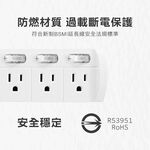 《台灣製》9尺延長線插座\防雷\ 三孔插座\扁頭插頭 \過載保護 安全設計 耐用不打結 SLife 居家延長線, , large