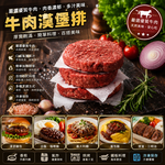 豪鮮牛肉 美式厚片牛肉漢堡排1片(200g&plusmn;10%/片)_任選, , large