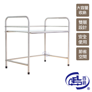 [百鈴]卡豪收不鏽鋼雙層置物架豪華組(微波爐架/電器架/瓶罐架/收納架/廚房架/放置架)
