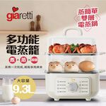 【義大利Giaretti 珈樂堤】多功能電蒸籠 GT-HPS113, , large
