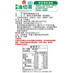 義美無糖高纖油切茶570ml, , large