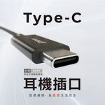 AIWA 愛華 TYPE-C有線耳機 ESTM-138, , large