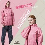 【周周生活｜晴雨選品館】休閒透氣兩件式雨衣 登山透氣柔軟 都會騎士風衣款, , large