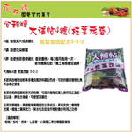 Dabutie No.4 general organic fertilizer for branches and leaves 1.2kg, , large