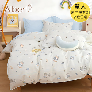 【Albert bedding】Bed Set-Single (100%Cotton )