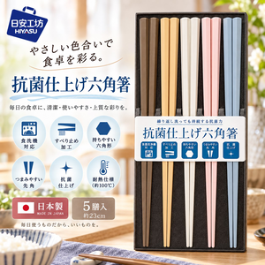 【HIYASU日安工坊】日本工藝箸-六角彩繪-5雙入