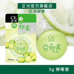 Cheng Kuang Lemon Herbal Balm Cream 3g - Lemon Scent, , large