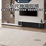【Hampton 漢汀堡】威克亞6.6尺伸縮長櫃, , large
