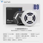 【現貨】FLYDIGI 飛智 吸風式手機散熱器 B9｜遊戲直播 智能控溫4.0  防冷凝水｜原廠保固 飛象國際, , large