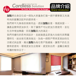 【醫碩科技】加點 90*185台灣製DIY時尚科技電動遮光窗簾-Dobby泫染織布, , large
