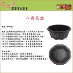 Octagonal Flower Pot - 5 inch, , large