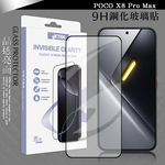 VXTRA 全膠貼合 POCO X8 Pro Max 滿版疏水疏油9H鋼化頂級玻璃貼 保護貼(黑), , large