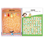 [風車圖書] 專注力訓練遊戲書-公主大迷宮, , large