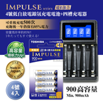 日本製 TOSHIBA東芝 IMPULSE 低自放4號900mAh充電電池組(4號4入+四槽USB充電器+送電池盒), , large