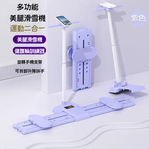 【A&R】多功能瘦腿滑雪訓練機 健腹輪二合一升級版