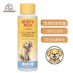 【PawHomie】Burt's Bees亞麻籽牛奶低敏柔順沐浴露（幼犬用）, , large