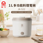 JINKON 晶工 1L多功能料理電碗 JK-522, , large