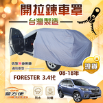【蓋方便】側開拉鍊（JEEP-M）台灣製取物免開車門防盜隔熱車罩《速霸陸》FORESTER 森林人 3代4代, , large