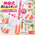 【HIYASU日安工坊】伸縮式寶特瓶海綿刷 粉色, , large