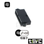 《tevc》2.54 C49 10P 接頭 空中接頭 接線端子 連接器 快速公母端子 電線接頭 SM接頭 小接頭, , large