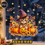 【摩達客】萬聖節窗貼｜2602款可愛南瓜魔法巫師貓咪靜電貼玻璃貼 單片入｜店面櫥窗派對佈置裝飾冰箱貼, , large