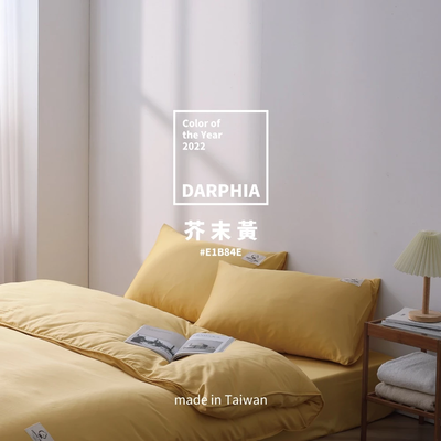 【Darphia 朵法亞】棉眠枕套 芥黃土星