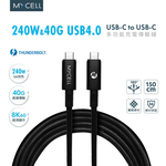 【山水之寶】MYCELL 240W USB4.0 TypeC to TypeC超高速充電多功能傳輸線150cm 充電線材 原廠公司, , large
