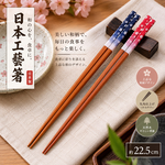 【HIYASU日安工坊】日本工藝箸-櫻吹雪, , large