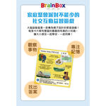 【Asmodee】大腦益智盒 世界城市 BrainBox Cities of the World 中英文雙語版｜益智桌遊, , large