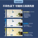AIWA 愛華 LED 可調色溫護眼檯燈 LD-828, , large