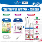 【PawHomie】法國法典Francodex 植萃全能防護噴霧｜貓狗適用 添加薄荷精油 溫和配方 蚊蟲不來煩, , large