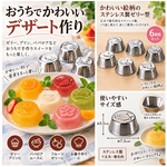 【HIYASU日安工坊】不鏽鋼果凍模具, , large