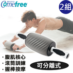 Comefree 三合一健身按摩滾輪 酒桶型 X2入組 [西合], , large