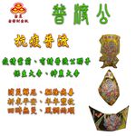 【金發財金紙】中元普渡超能抗疫金元寶包 5入組(中元普渡專用), , large