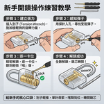 開鎖器套裝24件【附鎖頭+鑰匙】, , large