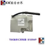 【KW廚房世界】《B189WP》 TBK強排IC控制器  熱水器零件, , large