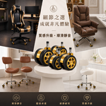 【G+居家】2組皇家電鍍萬向輪椅腳輪-2.5吋-5入(活動腳輪/電腦椅輪子/靜音輪/萬向輪/直插式), , large