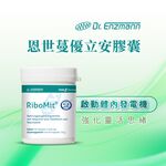 ［德風］恩世蔓優立安膠囊(60顆/瓶)丨德風健康館  還原型Q10 輔酶Q10 Q10膠囊, , large