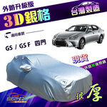 CAR COVER, , large