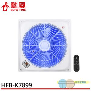 SUPAFINE 18&rdquo; Smart Voice Inverter DC Ceiling Fan HFB-K7899