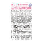 綠的植物抗菌潔手慕斯-開心花園, , large