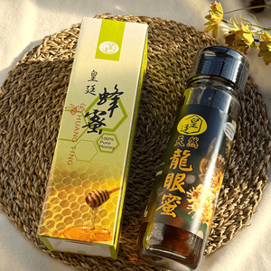 [皇廷] 頂級天然龍眼蜜1100g