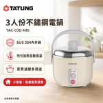 TATUNG 大同 3人份 奶茶色 不鏽鋼配件電鍋/贈手套 TAC-03D-NBI, , large