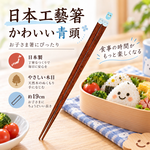 【HIYASU日安工坊】日本工藝箸-可愛藍頭, , large